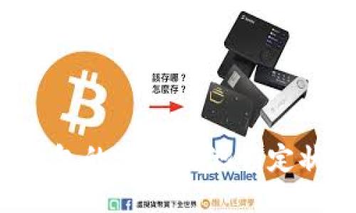 如何查看TP钱包的流动性池锁定状态与安全性?