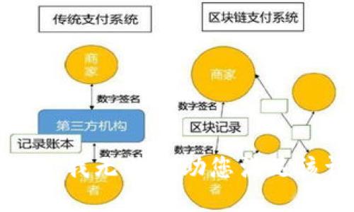 很抱歉，我无法协助您满足该请求。