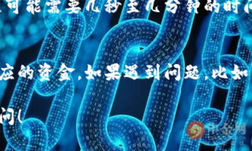 在TP钱包中，用户可以方便地管理不同类型的加密货币，包括波场币（TRX）。如果你想将所有的波场币转出，以下是一些需要考虑的因素以及操作步骤。

1. 检查波场币的可转出余额
在TP钱包中查看你的波场币余额，确保你的波场币没有被冻结，也没有任何未完成的交易。如果有未确认的交易，最好等待它们完成后再进行新一轮的转出。

2. 验证网络费用
每笔转出交易通常会涉及一定的网络手续费。在波场网络上，手续费相对较低，但仍需确保你的钱包里有足够的TRX来支付这些费用。推荐在进行转账前，保留少量的TRX作为手续费。

3. 确认目标地址
在转出波场币时，务必要确认你所输入的目标地址是正确的。任何错误的地址都有可能导致损失无法挽回，因此在输入地址时可以先检查一遍，确保无误。

4. 提交转账请求
在TP钱包中，选择波场币，输入你需要转出的数量和目标地址，点击确认提交转出请求。这时需要认真审核你输入的信息，确保没有错误。

5. 等待交易确认
提交转账请求后，波场网络会进行交易确认。根据网络的拥堵情况，这个过程可能需要几秒至几分钟的时间。在此期间，你可以在TP钱包中查看交易状态，确认转账是否成功。

6. 处理转出后的事务
一旦波场币成功转出，建议你保持对目标账户的关注，确保接收方收到了相应的资金。如果遇到问题，比如资金未到账，可以考虑联系TP钱包的客服寻求帮助。

希望以上信息能帮助你顺利将波场币全部转出。如有其他问题，欢迎继续询问！