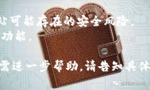 数字钱包的app下载链接通常可以通过以下几种方式获取：

1. **官方网站**：
   - 访问数字钱包的官方网站，通常会在首页或者专门的下载页面提供APP的下载链接。官方网站通常是最安全的下载来源。

2. **应用商店**：
   - 在手机的应用商店（如Apple App Store或Google Play Store）中搜索数字钱包的名称，找到应用并下载。应用商店的链接通常可以直接分享。

3. **社交媒体**：
   - 一些数字钱包可能在其社交媒体页面上分享下载链接。在这些平台上跟随他们的帐号，能获取最新的更新和链接。

4. **二维码**：
   - 一些数字钱包还可能提供二维码，用户可以通过扫描二维码直接获取下载链接。

如果需要具体操作指导，可以参考下面的步骤：

### 具体操作步骤

1. **访问官方网站**：
   - 打开浏览器，输入数字钱包的官方网站地址。
   - 找到下载链接的部分，通常会标明“下载”或“获取应用”。

2. **搜索应用商店**：
   - 打开手机上的应用商店。
   - 在搜索框中输入数字钱包的名称。
   - 找到应用后点击“下载”并按照提示完成安装。

3. **分享到社交媒体**：
   - 如果在社交媒体上找到下载链接，可以点击链接，也可以选择“复制链接”，然后将链接发给需要的人。

4. **使用二维码**：
   - 通过数字钱包的宣传材料或网站找到二维码。
   - 使用手机的二维码扫描功能，扫描后按照提示下载应用。

### 附加信息

- **安全性提示**：确保从官方渠道下载应用，避免第三方网站可能存在的安全风险。
- **更新**：安装后，定期检查更新，以保证应用的安全性和新功能。

希望这些信息能帮助你顺利获取数字钱包的app下载链接。如需进一步帮助，请告知具体哪款数字钱包，我可以提供更多详细信息。