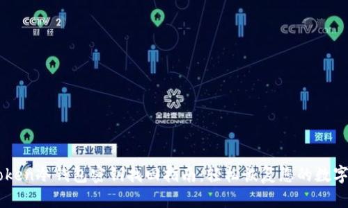 imToken冷钱包密钥找回指南:轻松恢复您的数字资产