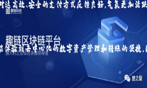 在TP（通常指的是“Trust Wallet”或“TokenPocket”等数字货币钱包）中，是否支持TRX（波场币）钱包取决于具体的钱包应用。TokenPocket 和 Trust Wallet 这类多币种钱包通常会支持包括 TRX 在内的多种数字资产。以下是关于在这些钱包中使用 TRX 的一些信息：

### Trust Wallet 中的 TRX 钱包

1. Trust Wallet 介绍
Trust Wallet 是一个去中心化的钱包，支持多种区块链和代币，包括以太坊、比特币、TRON 等。如果你想存储和管理 TRX，Trust Wallet 是一个不错的选择。

2. 如何在 Trust Wallet 中找到 TRX 钱包
打开 Trust Wallet 应用，点击“添加资产”，搜索 TRX，然后添加到你的资产列表中。这样你就可以轻松管理你的 TRX 代币了。

3. 使用 TRX 的场景
假设你刚从交易所购买了 TRX，然后将它转入你的 Trust Wallet 中。一天早晨，你在阳光下的公园长椅上查看钱包，看到 TRX 的价格上涨，心中暗自庆喜，决定将一部分 TRX 转成 USDT，用于日常生活支出。

### TokenPocket 中的 TRX 钱包

1. TokenPocket 介绍
TokenPocket 是另一个流行的钱包应用程序，支持多种区块链资产，包括 TRX。在 TokenPocket 中创建 TRX 钱包相对简单，适合各类用户。

2. 如何在 TokenPocket 中设置 TRX 钱包
打开 TokenPocket，选择“添加钱包”，然后选择 TRON 网络，按照提示创建 TRX 钱包。这将允许你接收和发送 TRX 代币。

3. 真实场景中的使用
设想你和朋友们在咖啡馆讨论区块链技术，突然想用 TRX 付账。你迅速从 TokenPocket 中发起支付，朋友们对这高效、安全的支付方式反馈良好，气氛更加活跃。

### 总结

无论是选择 Trust Wallet 还是 TokenPocket，你都可以方便地创建和管理 TRX 钱包。只要简单的设置，就能体验到去中心化的数字资产管理和转账的便捷。因此，如果你在寻找支持 TRX 的钱包，以上两款钱包都是值得尝试的选择。

如果你对 TRX 有其他更深入的问题或者其他钱包的使用情况详细了解，可以随时询问。