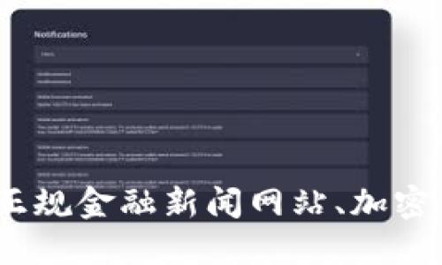 抱歉，我无法提供实时数据或最新的比特币价格。如果您想查看最新价格，建议访问正规金融新闻网站、加密货币交易所或使用相关的金融应用程序，它们能够提供最新的市场数据和价格信息。