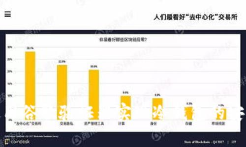 如何使用谷歌验证器实现冷钱包的安全存储