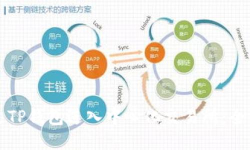如何通过TP钱包进入中心化交易所：全方位指南