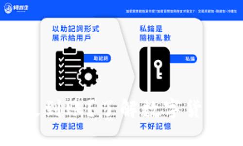 往冷钱包转账多久到账？了解数字货币安全与转账速度