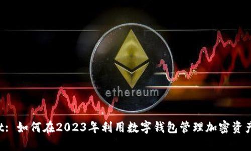TokenPocket: 如何在2023年利用数字钱包管理加密资产与热点趋势