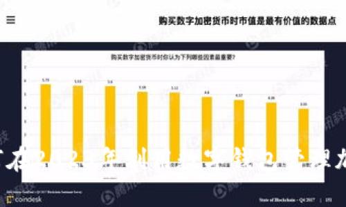 TokenPocket: 如何在2023年利用数字钱包管理加密资产与热点趋势