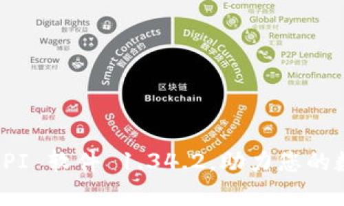 下载最新版 PI 软件 1.34.2，助力您的数据分析之旅
