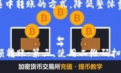   如何将冷钱包资金转入热钱包：详细步骤与注意