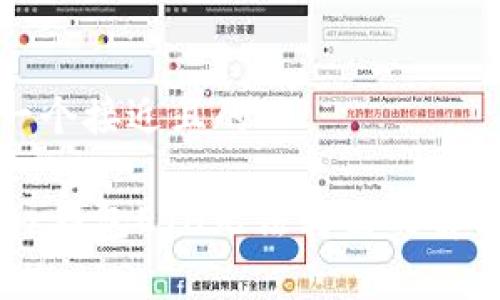 思考一个接近且的

Ledger钱包ETH无法转出的解决方案
