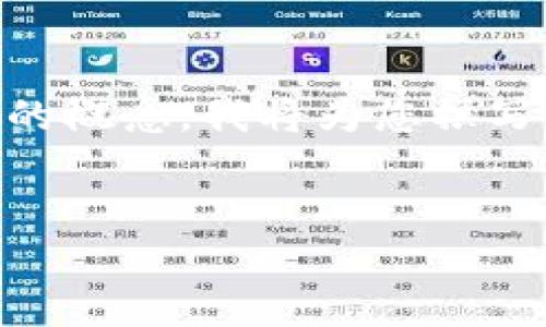 为了帮助您更好地理解TP钱包以及与密钥相关的概念，我将为您撰写一份内容大纲，并给出相关问题。请见以下设计。

:
TP钱包解析：揭秘密钥管理与安全性