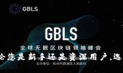   TP钱包如何创建Hoo钱包？详细指南和常见问题解