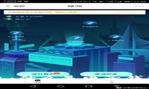 深入了解TP钱包：什么是电子钱包及其工作原理