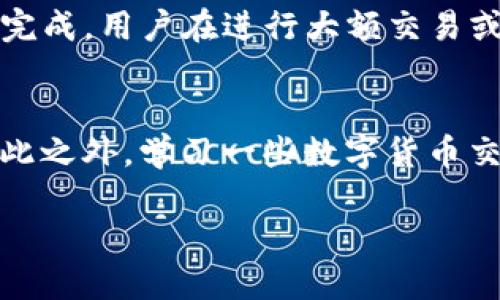 jiaotiTP钱包货币生态链交易指南/jiaoti

TP钱包, 货币生态链, 数字资产交易, 区块链技术/guanjianci

### 内容主体大纲

1. **引言**
   - 介绍TP钱包的背景及其重要性
   - 货币生态链的概念及其影响

2. **TP钱包的基本功能**
   - TP钱包的特点
   - 支持的数字货币种类
   - 安全性和用户体验

3. **货币生态链的构成**
   - 货币生态链的定义
   - 生态链的构成要素
   - 生态链与传统金融的区别

4. **如何在TP钱包上进行交易**
   - 创建TP钱包账户步骤
   - 如何充值和提取资产
   - 进行交易的详细步骤
   - 交易过程中应注意的事项

5. **常见的交易技巧与策略**
   - 如何选择合适的交易时机
   - 如何规避交易风险
   - 成功交易的小技巧

6. **TP钱包与其他钱包的对比**
   - TP钱包与其他主流钱包的优势与劣势对比
   - 如何选择最适合自己的钱包

7. **未来的趋势与总结**
   - 货币生态链的未来展望
   - TP钱包未来的可能发展方向

### 引言

随着区块链技术的迅猛发展，加密货币已经成为一种越来越受欢迎的投资资产。而在这其中，TP钱包作为一种便捷的数字资产管理工具，逐渐进入了人们的视野。TP钱包不仅提供了存储和管理数字货币的功能，还具备移动交易、兑换等多重功能，成为投资者重要的资产管理工具。

在本文中，我们将深入探讨TP钱包货币生态链的交易指导，从基本功能、交易步骤到常见的交易技巧与策略，帮助用户更加全面地了解如何在TP钱包上进行货币生态链交易。

### TP钱包的基本功能

#### TP钱包的特点

TP钱包的一个显著特点是其用户友好的界面，专为数字资产的管理和交易而设计。无论是新手还是熟练用户，都能快速上手。此外，TP钱包还支持多种主流数字货币，如比特币、以太坊等，令用户能够一站式管理多种资产。

#### 支持的数字货币种类

在TP钱包中，用户可以自由交易和管理多种数字货币。这包括但不限于最为常见的比特币、以太坊、莱特币等。此外，TP钱包还支持一些新兴的数字货币和代币，为用户提供更多选择。

#### 安全性和用户体验

安全性是每个用户最为关心的问题之一。TP钱包采用了多重加密技术，确保用户的资产安全。此外，钱包的快速响应时间和直观的操作流程，进一步提升了用户体验，令其在安全与便捷之间实现了良好的平衡。

### 货币生态链的构成

#### 货币生态链的定义

货币生态链指的是由不同的数字货币、智能合约、去中心化应用等元素构成的系统。在这个系统中，每一个元素都与其他元素共享信息，并通过技术手段实现互操作性，使得用户可以在不同平台和应用之间自由流通数字资产。

#### 生态链的构成要素

生态链的核心要素包括数字货币、去中心化交易所、区块链技术、支付网关等。这些要素相互协作，共同创造了一个开放、透明、高效的交易环境。

#### 生态链与传统金融的区别

传统金融体系通常是集中式的，导致了高昂的交易成本和不必要的中介介入。而货币生态链则是去中心化的，通过智能合约和区块链技术实现了更为高效的资产流通，降低了交易成本，提高了市场的透明度和安全性。

### 如何在TP钱包上进行交易

#### 创建TP钱包账户步骤

在开始交易之前，用户需要先创建一个TP钱包账户。打开TP钱包应用后，选择“创建新钱包”，按照提示设置密码并备份助记词，以防资产丢失。完成后，你的TP钱包账户就创建成功了。

#### 如何充值和提取资产

用户可以通过多种方式向TP钱包充值，包括银行转账、其他钱包转账等。同时，提取资产也非常简单，只需输入提取金额和目标地址即可。这些操作都在应用内简单明了的界面下进行。

#### 进行交易的详细步骤

进行交易时，用户需要选择自己想要交易的数字货币，输入交易数量，系统会自动根据当前市场价格计算总金额。确认无误后，用户点击“确认交易”按钮即可完成。

#### 交易过程中应注意的事项

在进行交易时，用户需要关注市场动态及价格波动，尽量选择在最低点进行购买。此外，应确保自己账户的安全，避免不必要的资产损失。

### 常见的交易技巧与策略

#### 如何选择合适的交易时机

交易时机的选择直接影响到交易的收益。对于新手而言，建议可以通过学习技术分析，结合市场消息进行判断。而对于有经验的交易者，则可以多关注市场的趋势和信号，灵活调整自己的交易策略。

#### 如何规避交易风险

避免交易风险的一个有效方法是在交易前设定好止损和止盈线，这样即使市场波动，也可以最大程度保证收益。另一个方式则是分散投资，将资金分配到多种数字货币中，以降低单一资产带来的风险。

#### 成功交易的小技巧

成功交易的小技巧包括把握市场情绪、学习交易心理等。许多成功交易者往往会利用市场的心理盲点，选择在市场恐慌时“抄底”，在市场过热时进行获利了结。

### TP钱包与其他钱包的对比

#### TP钱包与其他主流钱包的优势与劣势对比

TP钱包相较于其他主流钱包，在用户体验和安全性方面表现突出。但是由于其功能相对集中，可能在多样性上稍显欠缺。用户需根据自身需求进行选择。

#### 如何选择最适合自己的钱包

选择最适合自己的钱包需要考虑多方面因素，包括资产种类、安全性、使用体验以及社区支持等。用户可以根据自己的实际需求进行权衡，选择合适的钱包。

### 未来的趋势与总结

#### 货币生态链的未来展望

未来，货币生态链有望实现更深层次的整合与创新。随着技术的不断进步，更多传统金融机构将会逐渐接受和采用区块链技术与数字货币。

#### TP钱包未来的可能发展方向

TP钱包作为一个数字资产管理工具，未来可能会扩展更多功能，比如增加金融衍生品的交易、加强与传统金融市场的互动等，以适应日新月异的市场需求。

### 相关问题

1. **TP钱包是否安全？**
2. **如何在TP钱包中添加新数字货币？**
3. **TP钱包的交易费用是多少？**
4. **如何备份和恢复TP钱包？**
5. **TP钱包的交易速度如何？**
6. **如何TP钱包的使用体验？**

### 问题详细介绍

#### TP钱包是否安全？
在数字货币管理和交易中，安全性无疑是用户最为关注的问题之一。TP钱包采用了多种安全性能，比如数据加密、助记词保护、双重验证等，确保用户的资产不易受到黑客攻击或窃取。此外，TP钱包团队定期进行安全审查，以发现潜在漏洞并及时修复...

#### 如何在TP钱包中添加新数字货币？
在TP钱包中，用户可以按照以下步骤添加新数字货币。首先，打开TP钱包应用，在主界面选择“资产”，然后点击“添加资产”按钮。在弹出的列表中，可以查看到TP钱包支持的所有数字货币，用户可以搜索特定货币或滚动浏览以找到...

#### TP钱包的交易费用是多少？
TP钱包在进行交易时会收取一定的手续费，具体费用根据不同的交易双方、网络拥堵情况及所交易的数字货币种类有所不同。通常情况下，TP钱包会在交易确认表单上显示当前的手续费信息，确保用户在交易前能够清楚了解...

#### 如何备份和恢复TP钱包？
为了避免因手机丢失或应用崩溃等情况导致的资产丢失，用户务必要为TP钱包进行备份。备份过程通常是在创建钱包时生成助记词。为了恢复钱包，用户只需输入之前保存的助记词，系统就会自动恢复用户的所有资产和交易记录...

#### TP钱包的交易速度如何？
TP钱包的交易速度与网络拥堵情况、交易所选择等因素有关。一般来说，TP钱包在交易处理速度上表现良好，可以在几分钟内完成。用户在进行大额交易或限时交易时，可以关注当前网络的拥堵情况来合理选择交易时机...

#### 如何TP钱包的使用体验？
为了TP钱包的使用体验，用户可以尝试调整应用的通知设置，定期更新应用版本，确保自己使用的是最新的功能和安全性。除此之外，学习一些数字货币交易知识和使用技巧，也能帮助用户更好地驾驭TP钱包的各种功能...

以上是关于TP钱包货币生态链交易的内容框架与详细的六个问题解答。希望这些内容能帮助到正在寻找相关信息的用户。