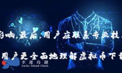 虚拟币下载地址通常指的是用于获取或存储虚拟