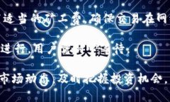   如何通过TP钱包购买数字货币：详细指南 /  gu