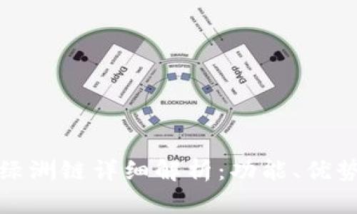 tp钱包上的绿洲链详细解析：功能、优势与未来发展