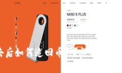 比特派被转出去后如何追回币种？详解解决方案