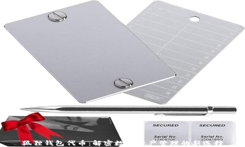 
狐狸钱包代币：解密数字资产管理的新选择