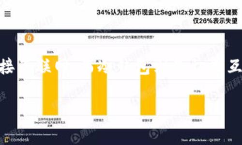冷钱包实体钱包是指一种用于安全存储加密货币的物理设备，与热钱包相对。热钱包是指在线或软件形式的数字钱包，通常连接互联网，而冷钱包则是切断互联网连接的存储方式，安全性更高。以下内容将详细讨论冷钱包实体钱包的定义、类型、使用方法、安全性以及与热钱包的比较。

### 冷钱包实体钱包全解析：安全性、使用方法与热钱包比较