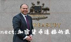 WalletConnect：加密货币连接的最佳解决方案